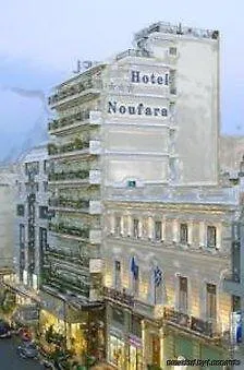 Hotel Noufara Piraeus